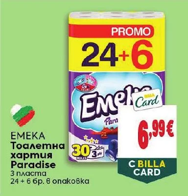 EMEKA Тоалетна хартия Paradise 3 пласта 24 + 6 бр. в опаковка
