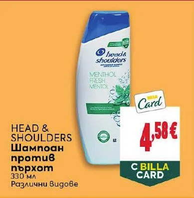 Head & Shoulders Шампоан против пърхот Различни видове 330 мл