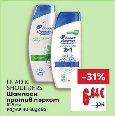 HEAD & SHOULDERS Шампоан против пърхот Различни видове 625 мл