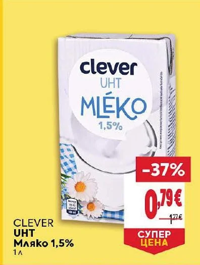 CLEVER UHT Мляко 1,5% 1 л