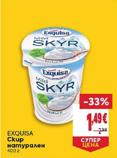 Exquisa Скир натурален 400 г