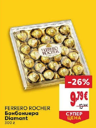 FERRERO ROCHER Бонбониера Diamant 300 г