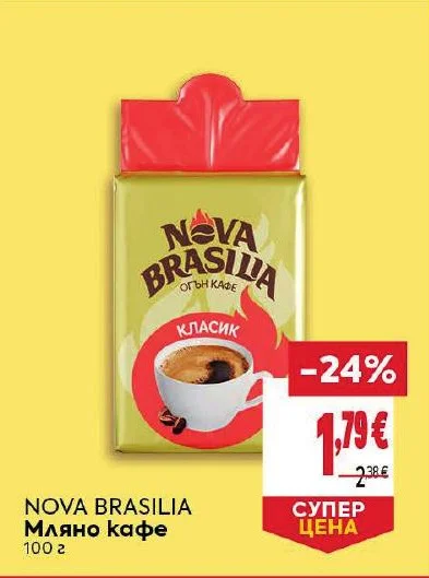 NOVA BRASILIA Мляно кафе 100 г