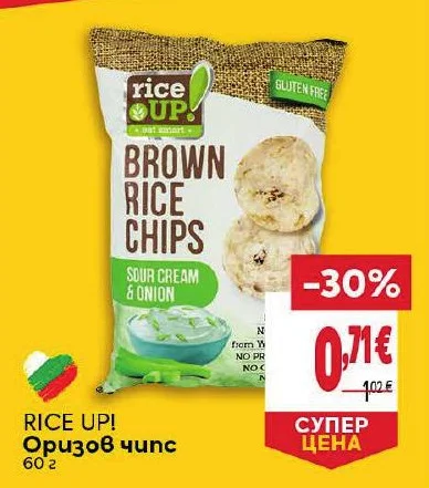 RICE UP! Оризов чипс 60 г