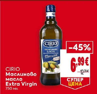 CIRIO Маслиново масло Extra Virgin 750 мл