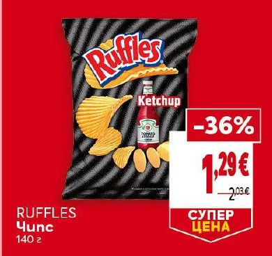 Ruffles Чипс 140 г