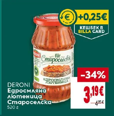 DERONI Едросмляна лютеница Староселска 520 г