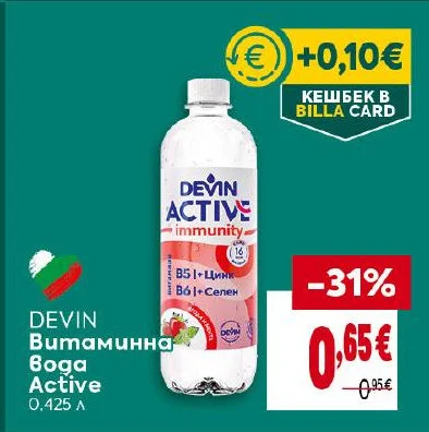 DEVIN Витаминна Вода Active 0,425 л