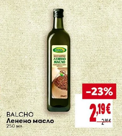 BALCHO Ленено масло 250 мл