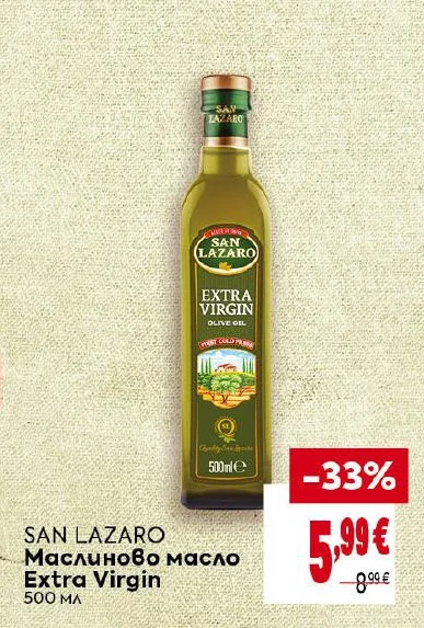 SAN LAZARO Маслиново масло Extra Virgin 500 мл