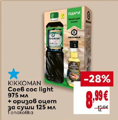 KIKKOMAN Соев сос light + оризов оцет за суши 975 мл + 125 мл