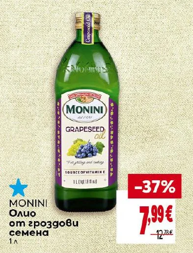 MONINI Олио от гроздови семена 1 л