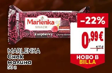 MARLENKA Снак малина 50 г