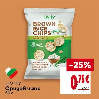 LIVITY Оризов чипс 60 г