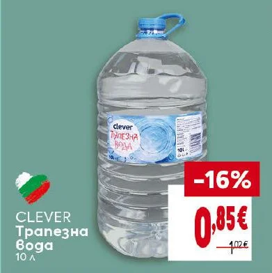 CLEVER Трапезна Вода 10 л
