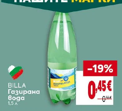 BILLA Газирана вода 1,5 л