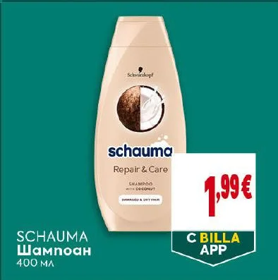 Schauma Шампоан 400 мл