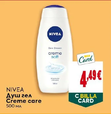 NIVEA Душ гел Creme care 500 мл