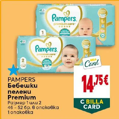 Pampers Бебешки пелени Premium 46 - 52 бр. 8 опаковка 1 опаковка