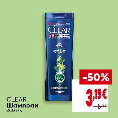 CLEAR Шампоан 360 мл