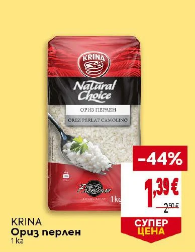 KRINA Ориз перлен 1 кг