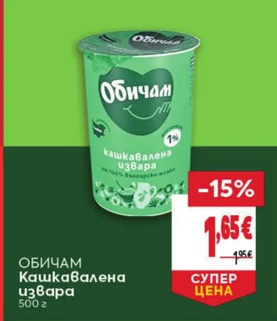 ОБИЧАМ Кашкавалена извара 500 г