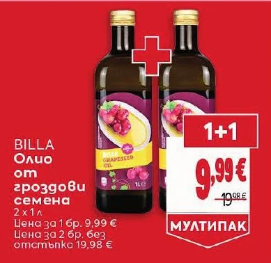 BILLA Олио от гроздови семена 2 х 1 л