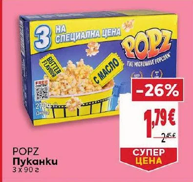 POPZ Пуканки 3 х 90 г