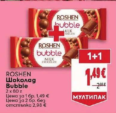 ROSHEN Шоколад Bubble 2 x 80 г