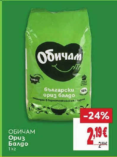 ОБИЧАМ Ориз Балдо 1 кг