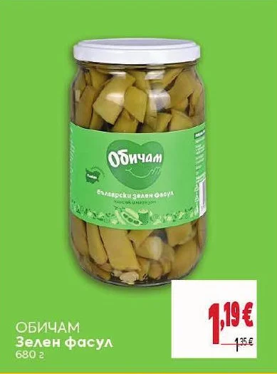 Обичам Зелен фасул 680 г