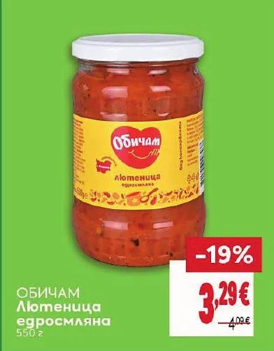 ОБИЧАМ Лютеница едросмляна 550 г
