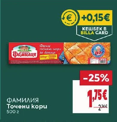 ФАМИЛИЯ Точени кори 500 г