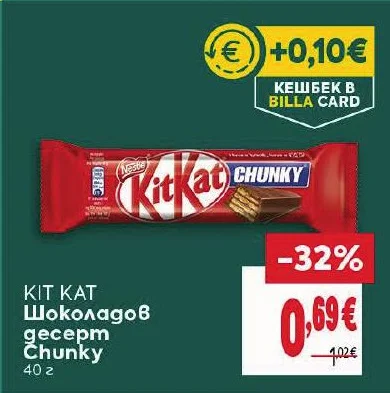 KIT KAT Шоколадов десерт Chunky 40 г