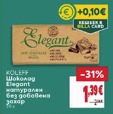 KOLEFF Шоколад Elegant натурален без добавена захар 50 г