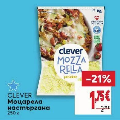 CLEVER Моцарела настъргана 250 г