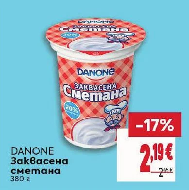 DANONE Заквасена сметана 380 г