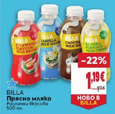 BILLA Прясно мляко Различни вкусове 500 мл