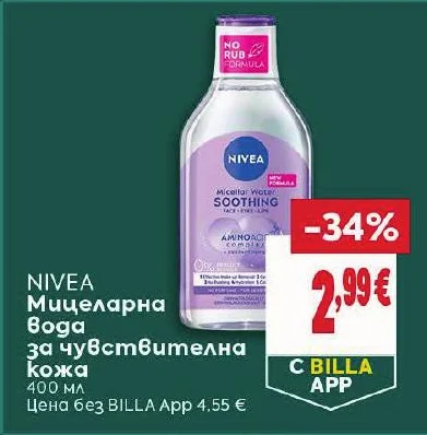 NIVEA Мицеларна вода за чувствителна кожа 400 мл
