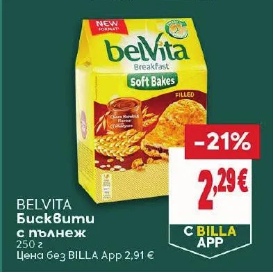 BELVITA Бисквити с пълнеж 250 г