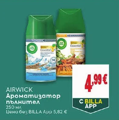 AIRWICK Ароматизатор пълнител 250 мл