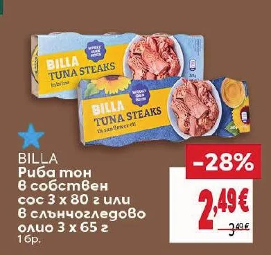 BILLA Риба тон в собствен сос или в слънчогледово олио 3 х 80 г или 3 х 65 г 1 бр.