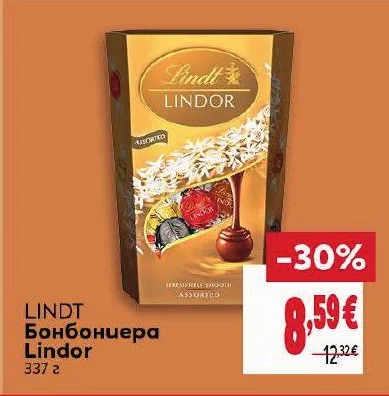 LINDT Бонбониера Lindor 337 г
