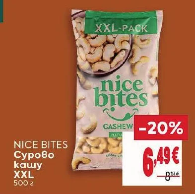 NICE BITES Сурово кашу XXL 500 г