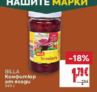 BILLA Конфитюр от ягоди 340 г