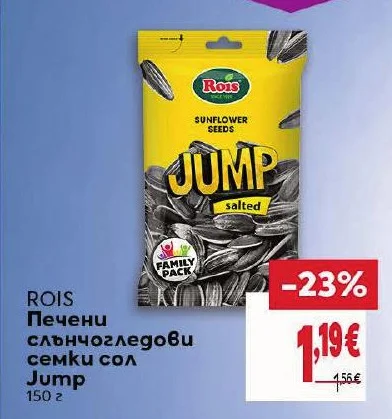 ROIS Печени слънчогледови семки сол Jump 150 г