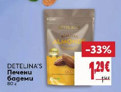 DETELINA'S Печени бадеми 80 г