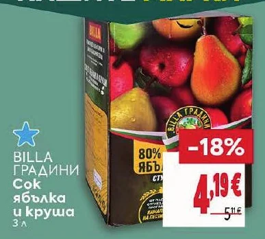 BILLA ГРАДИНИ Сок ябълка и круша 3 л