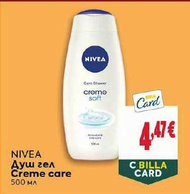 NIVEA Душ гел Creme care 500 мл