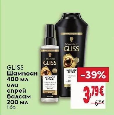 GLISS Шампоан или спрей балсам 400 мл или 200 мл